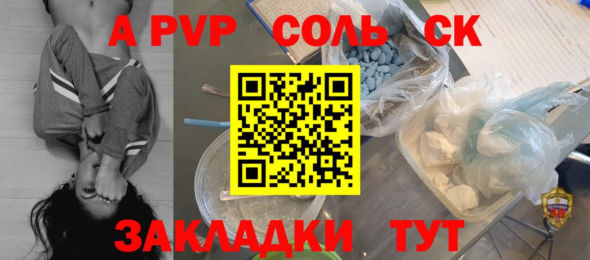 Alpha-PVP VHQ  APVP Crystall  Чебоксары  Alfa_PVP кристаллы  Вход с VPN 
