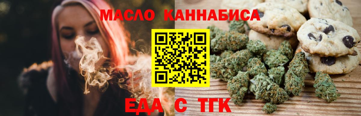 Печенье с ТГК конопля  Вход с VPN  Чебоксары 