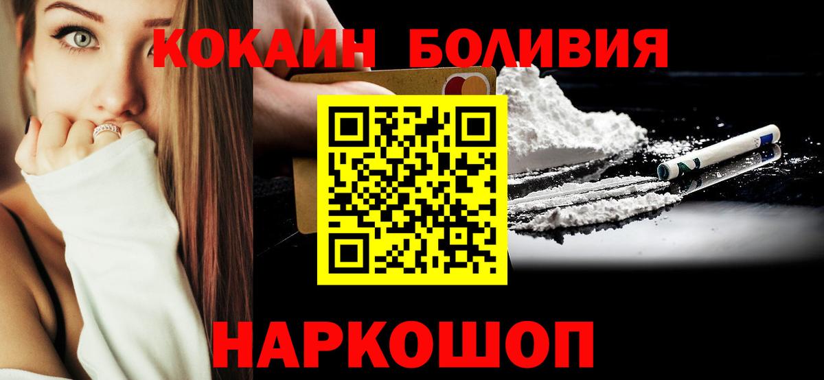 Cocaine Перу  Вход с VPN  Cocaine Боливия  Чебоксары 
