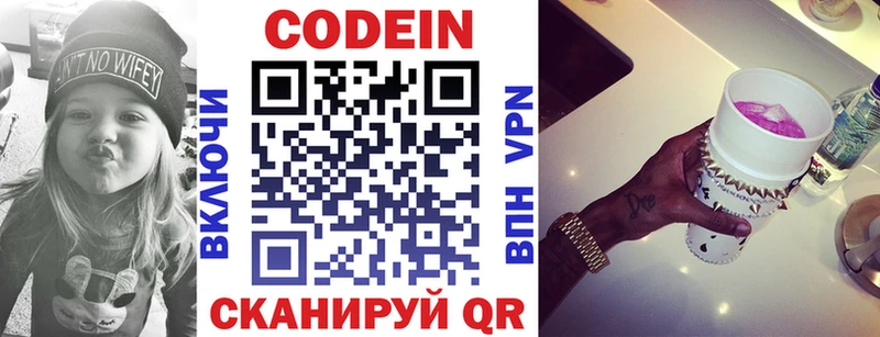Кодеин напиток Lean (лин)  закладки  Чебоксары 