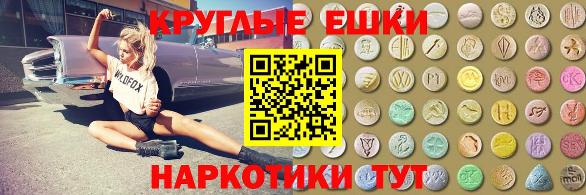 ЭКСТАЗИ  Вход с VPN  Чебоксары  Ecstasy ешки  Ecstasy круглые 