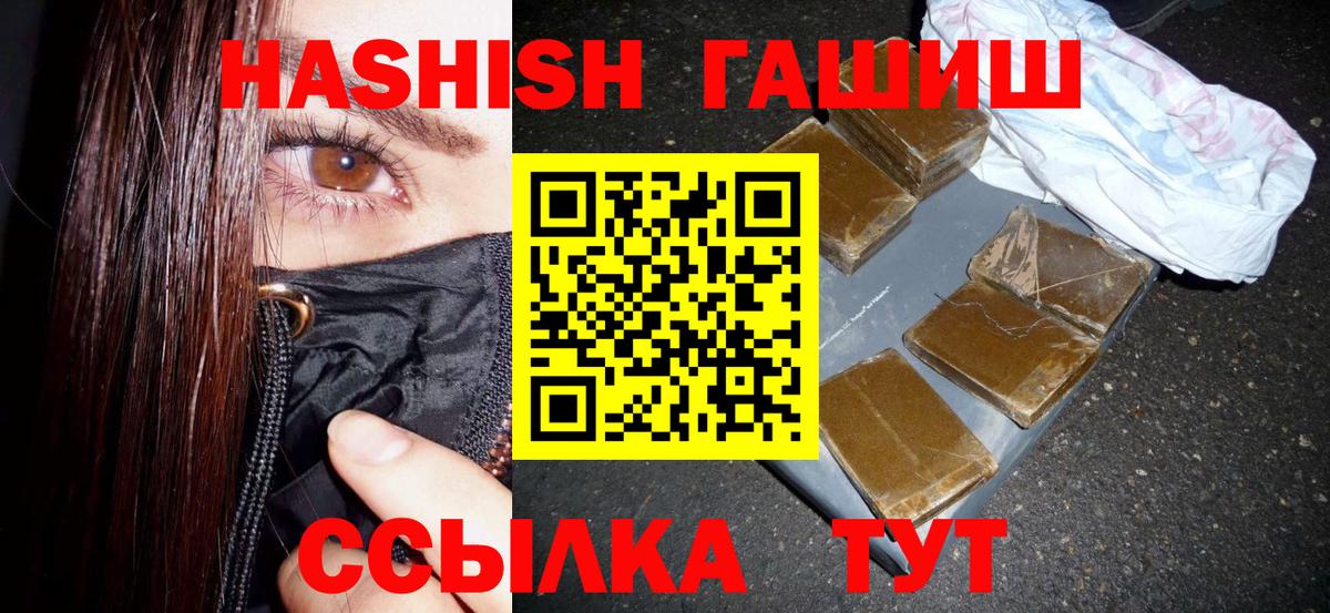 Гашиш хэш  Вход с VPN  Чебоксары 