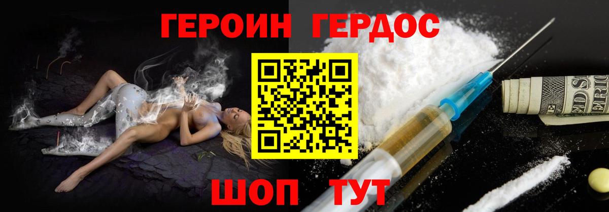 Чебоксары  Героин Heroin  Вход с VPN 