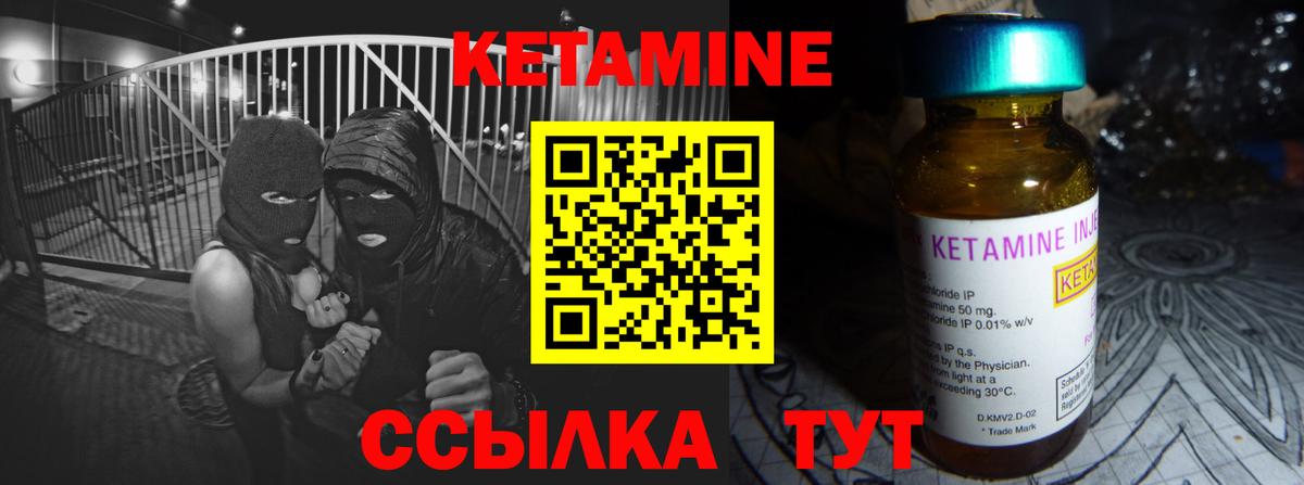 КЕТАМИН VHQ  Вход с VPN  Чебоксары 