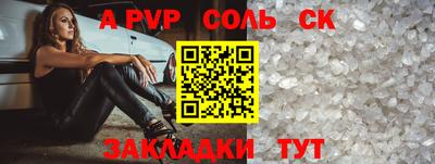альфа пвп VHQ Камень-на-Оби