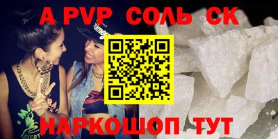 альфа пвп VHQ Камень-на-Оби