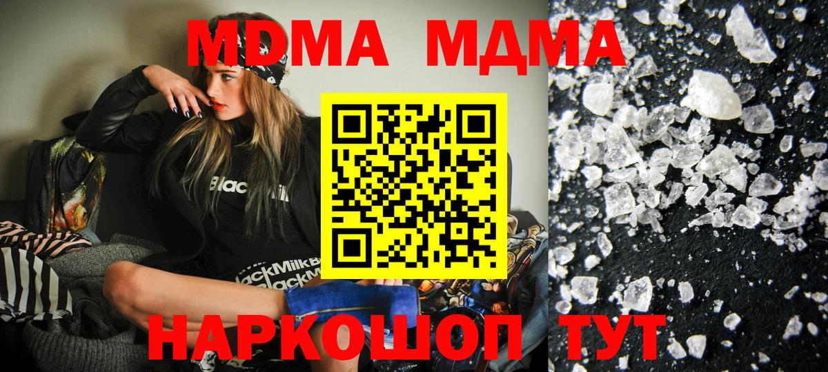 Чебоксары  МДМА молли  Вход с VPN 