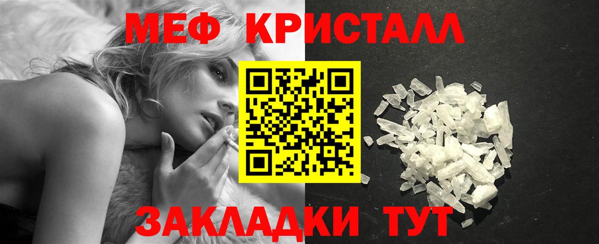 Меф 4 MMC  Вход с VPN  Чебоксары  МЯУ-МЯУ  Меф VHQ 