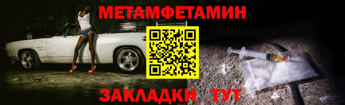 Метамфетамин мет  Вход с VPN  Метамфетамин мет  Чебоксары 