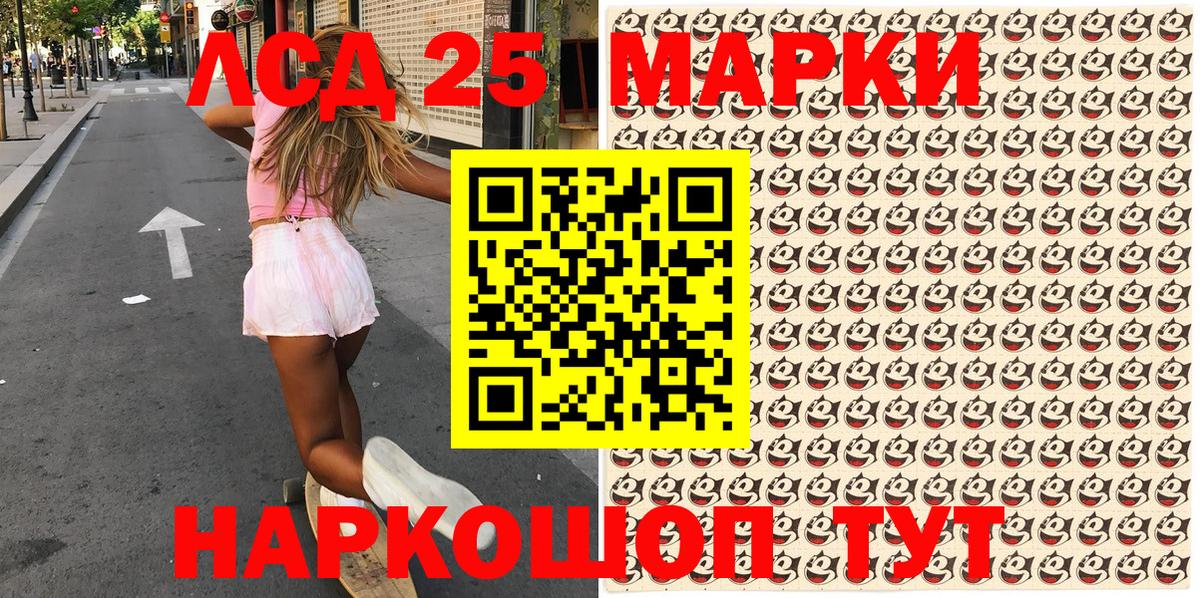 Марки 25I-NBOMe 1500мкг Чебоксары