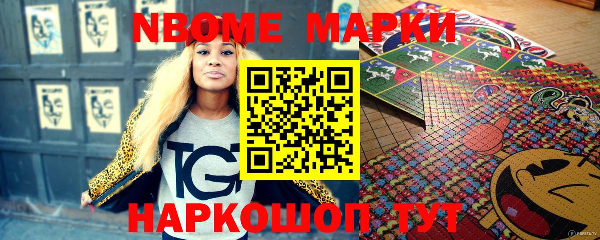Марки 25I-NBOMe  Марки N-bome 1,5мг  Вход с VPN  Чебоксары 