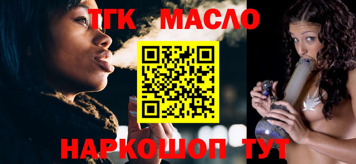 Дистиллят ТГК вейп Чебоксары